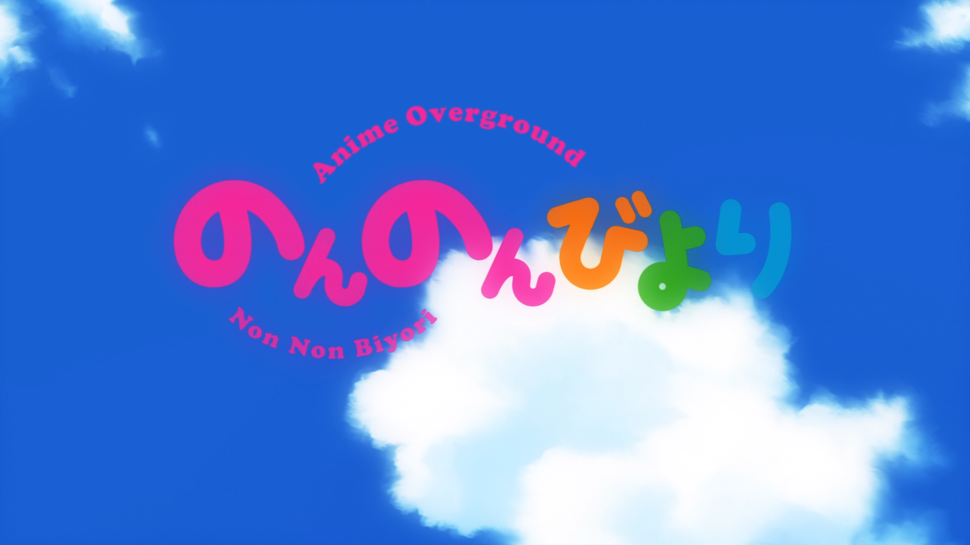 Non Non Biyori Repeat (Anime Overground)